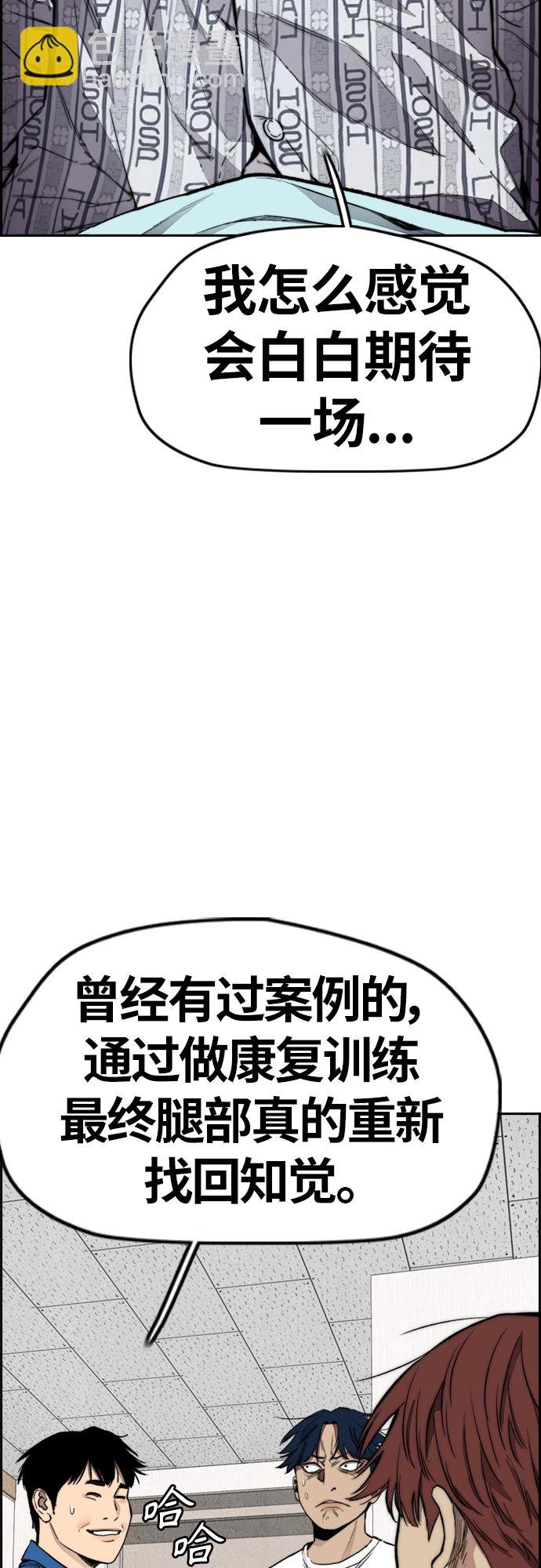 衝鋒衣 - [第4部] 第23話 HOT楠(1/2) - 2