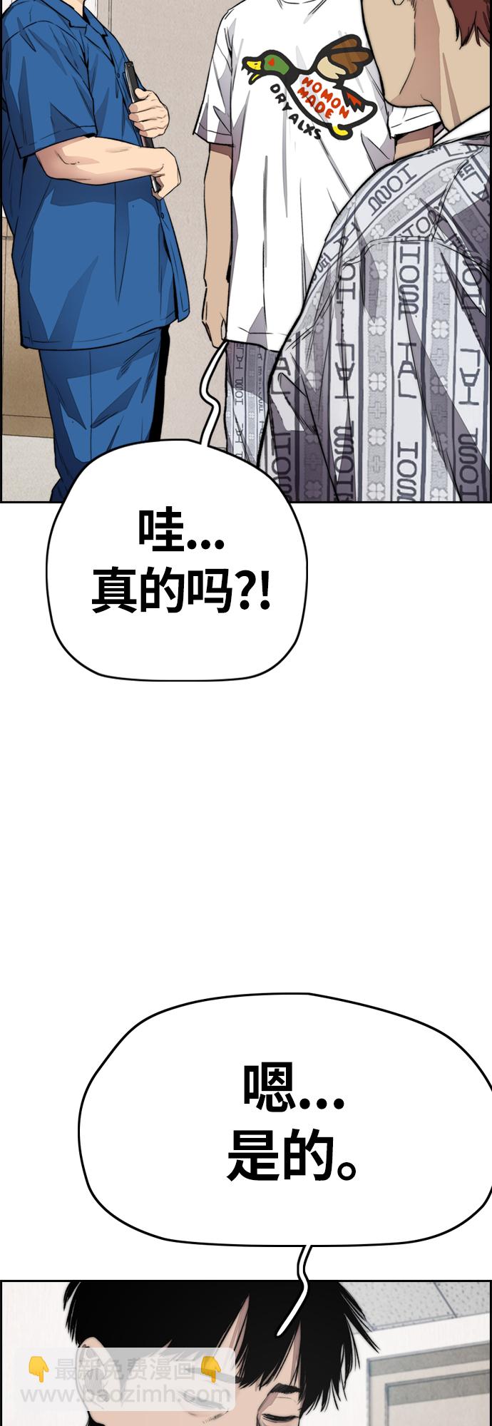 衝鋒衣 - [第4部] 第23話 HOT楠(2/2) - 5