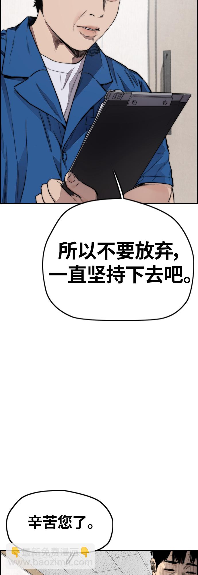 衝鋒衣 - [第4部] 第23話 HOT楠(2/2) - 6