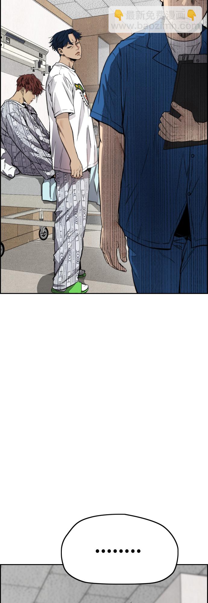 衝鋒衣 - [第4部] 第23話 HOT楠(2/2) - 7