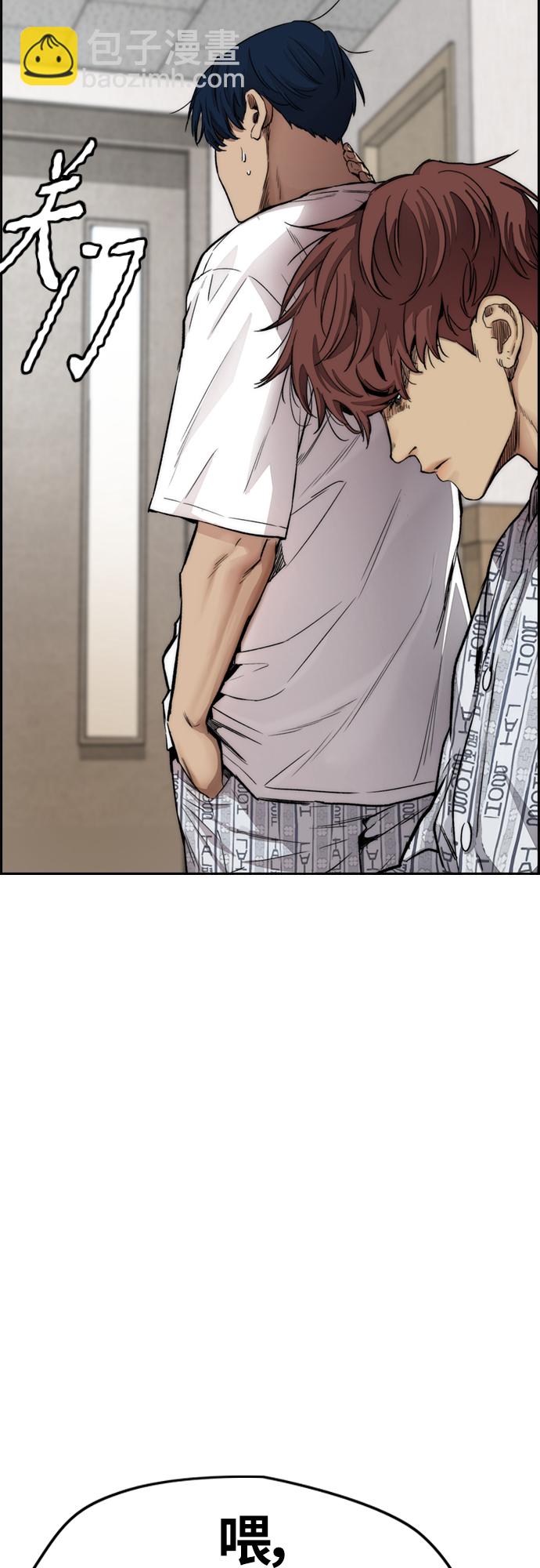 衝鋒衣 - [第4部] 第23話 HOT楠(2/2) - 8