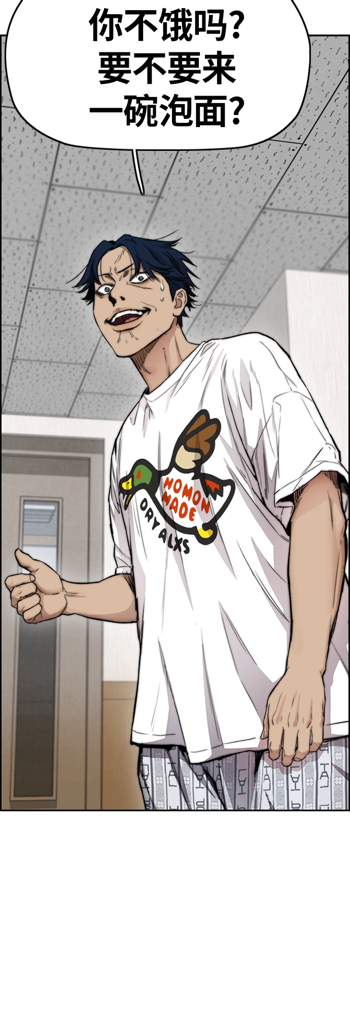 衝鋒衣 - [第4部] 第23話 HOT楠(2/2) - 1