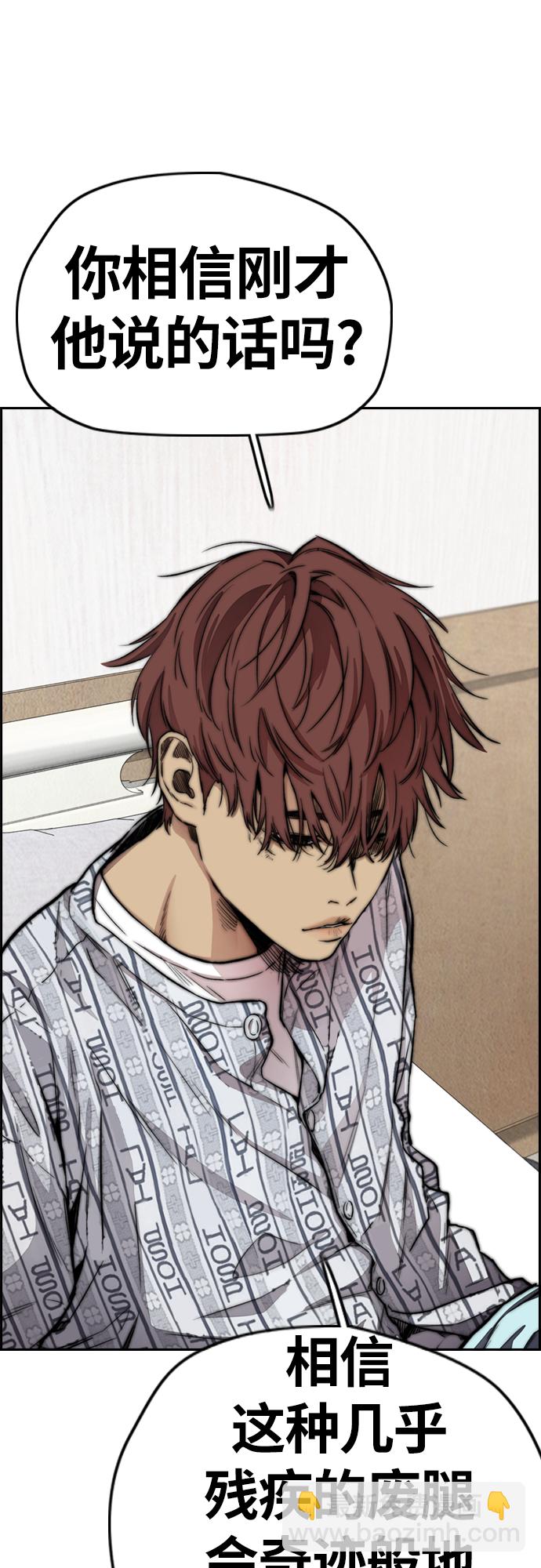 衝鋒衣 - [第4部] 第23話 HOT楠(2/2) - 2