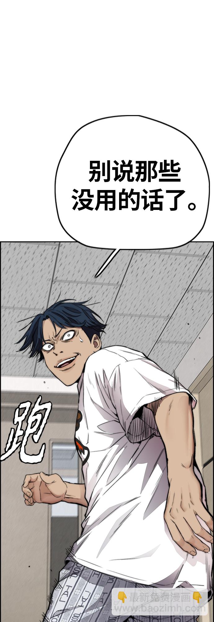 衝鋒衣 - [第4部] 第23話 HOT楠(2/2) - 4