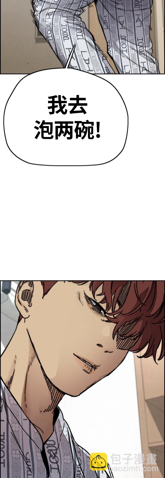 衝鋒衣 - [第4部] 第23話 HOT楠(2/2) - 5