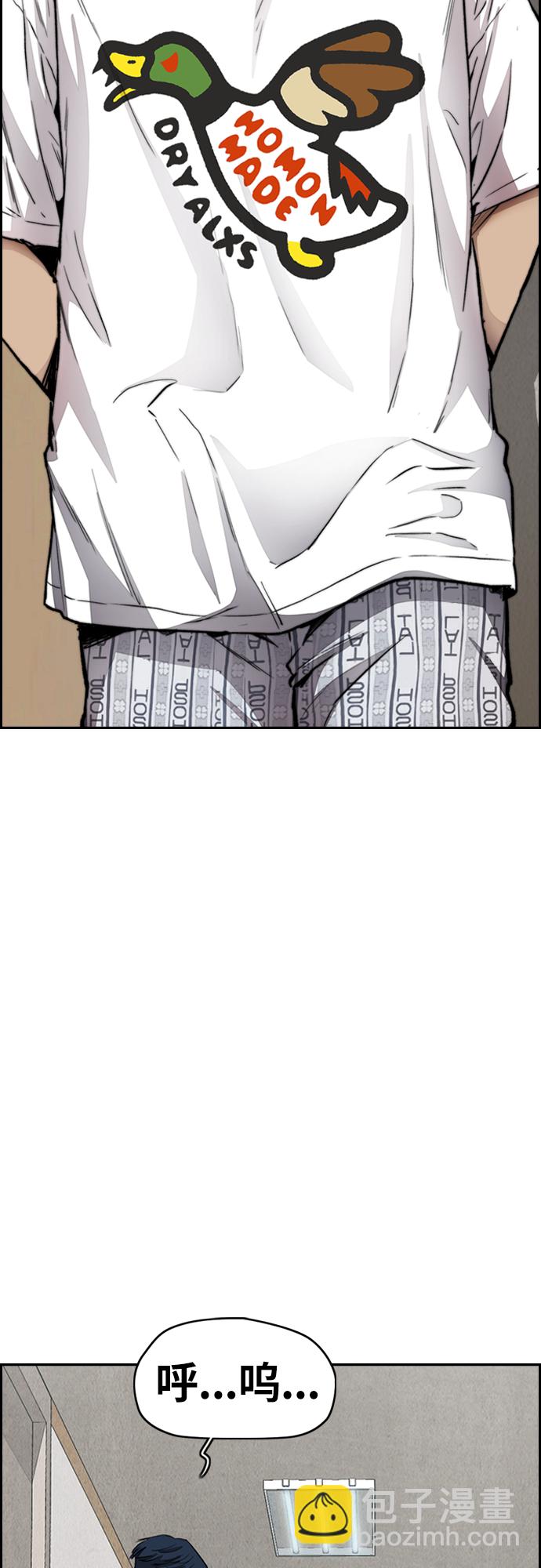 衝鋒衣 - [第4部] 第23話 HOT楠(2/2) - 7