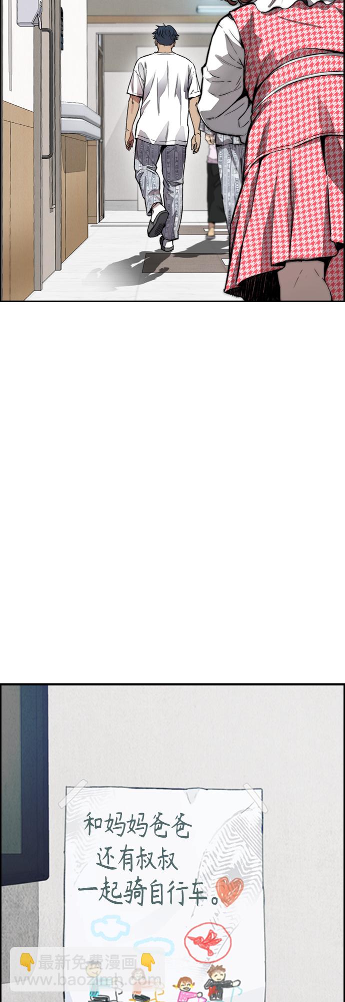 衝鋒衣 - [第4部] 第23話 HOT楠(2/2) - 1