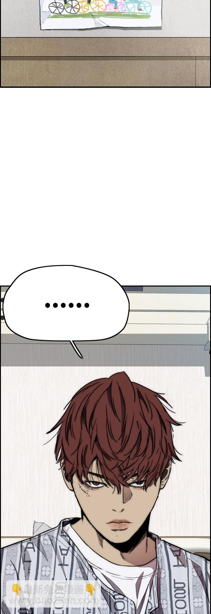 衝鋒衣 - [第4部] 第23話 HOT楠(2/2) - 2