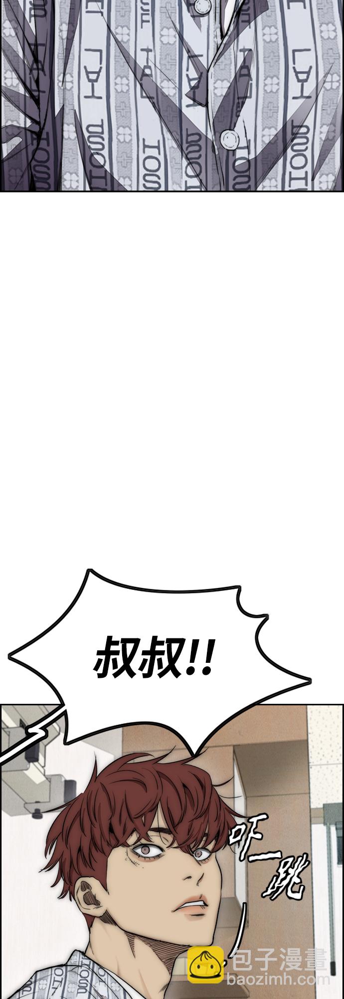 衝鋒衣 - [第4部] 第23話 HOT楠(2/2) - 3