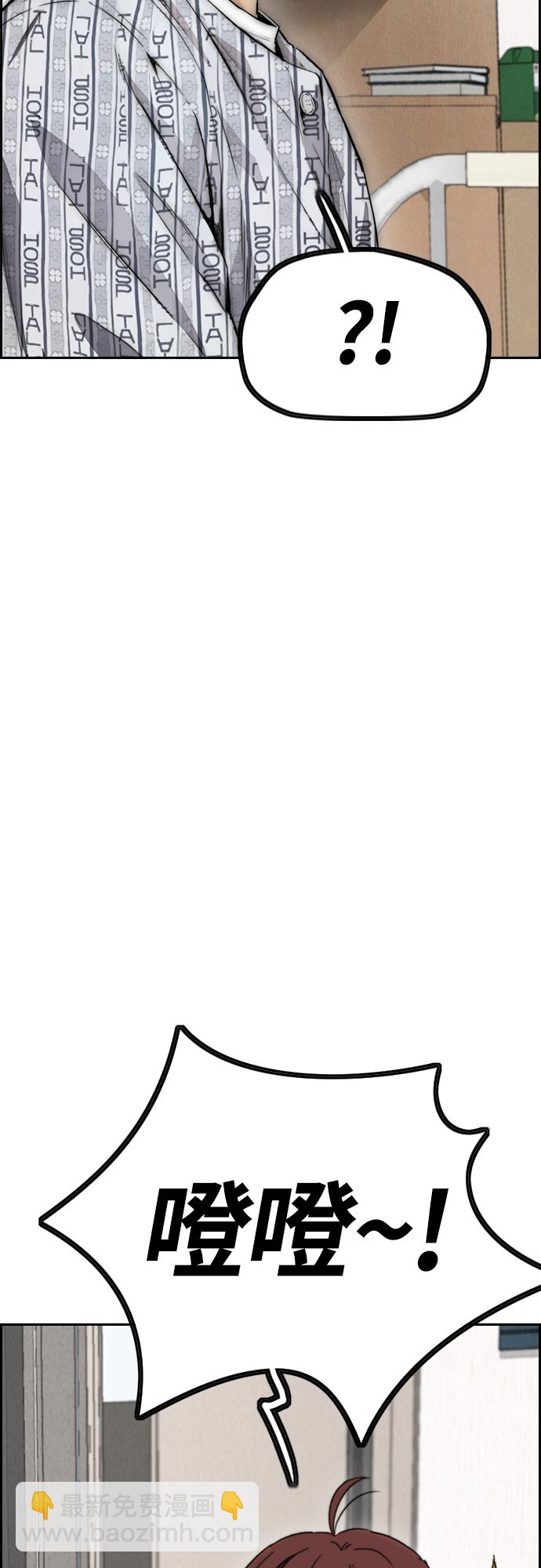 衝鋒衣 - [第4部] 第23話 HOT楠(2/2) - 4