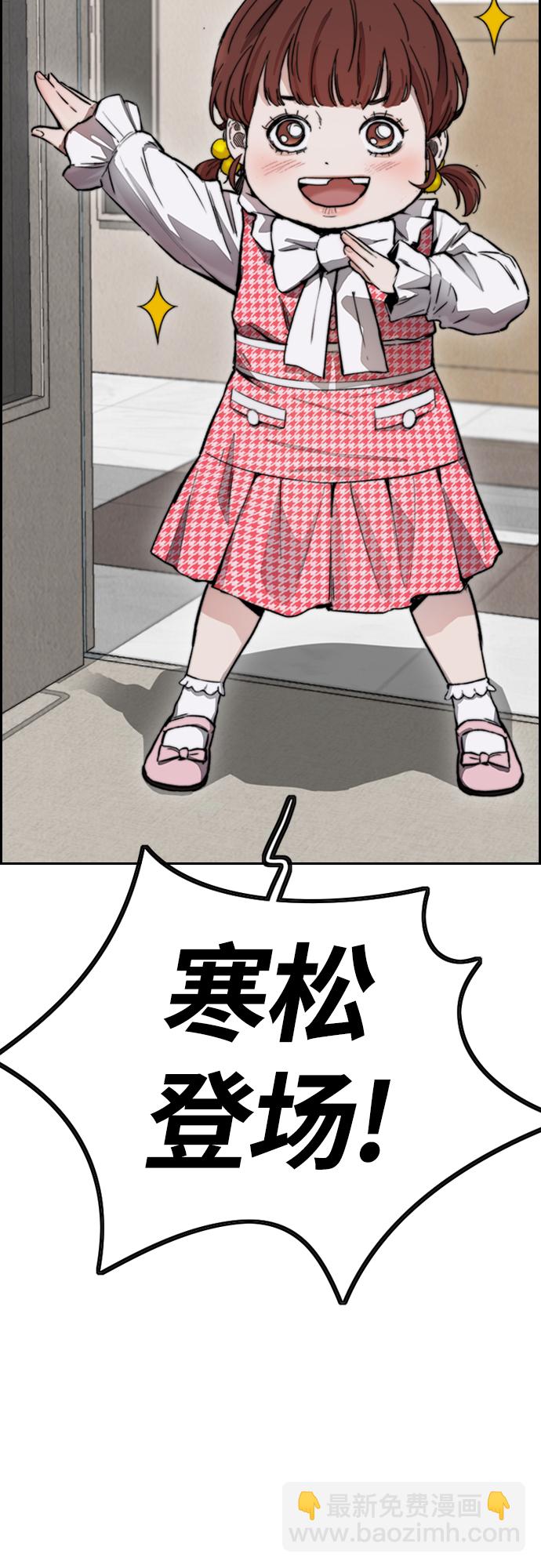 衝鋒衣 - [第4部] 第23話 HOT楠(2/2) - 5