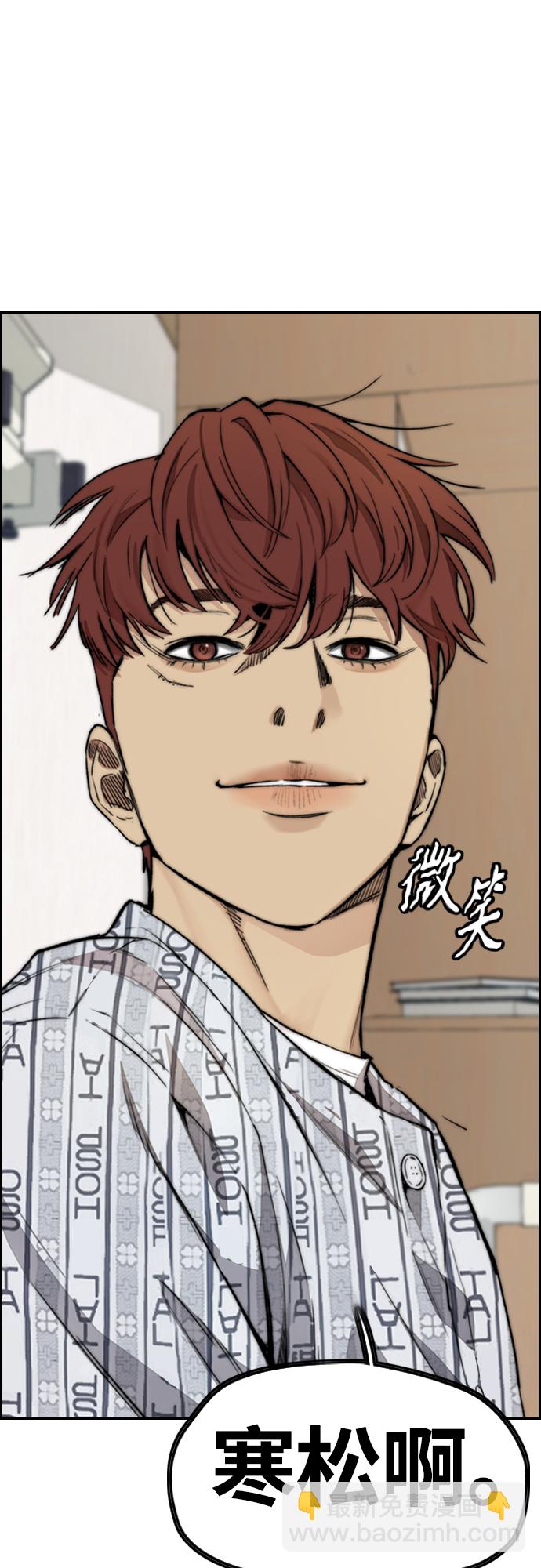 衝鋒衣 - [第4部] 第23話 HOT楠(2/2) - 6