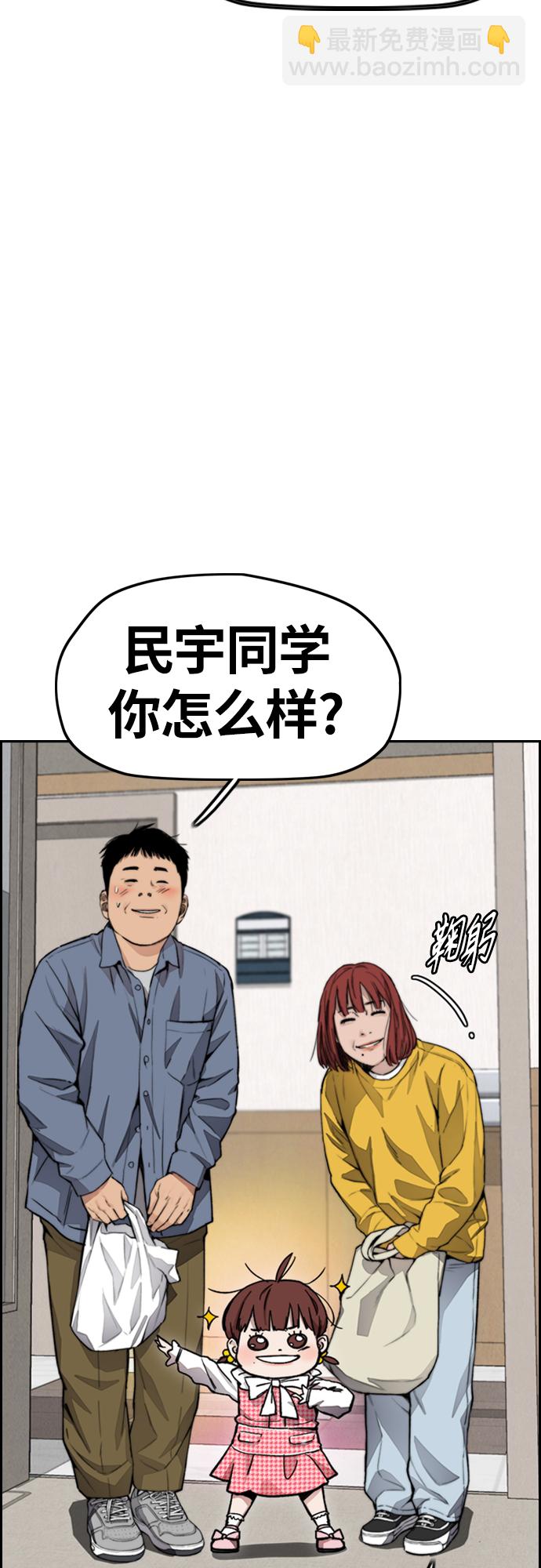 衝鋒衣 - [第4部] 第23話 HOT楠(2/2) - 7