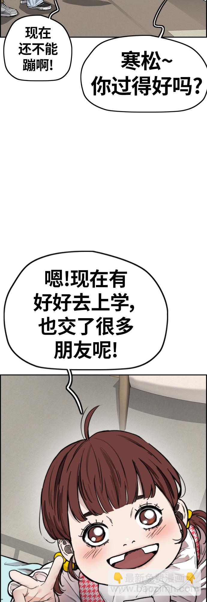 衝鋒衣 - [第4部] 第23話 HOT楠(2/2) - 1