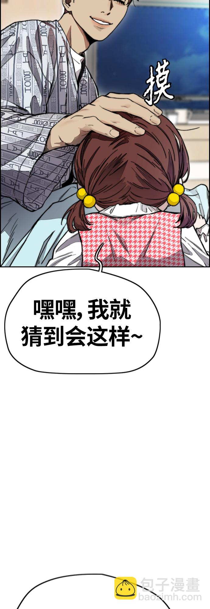 衝鋒衣 - [第4部] 第23話 HOT楠(2/2) - 3