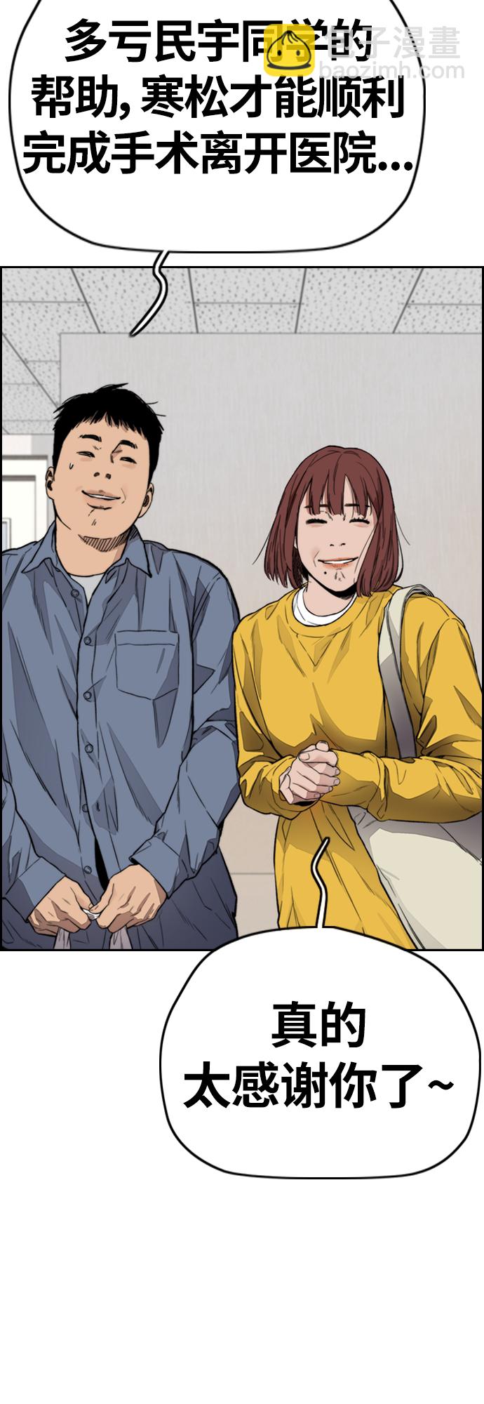 衝鋒衣 - [第4部] 第23話 HOT楠(2/2) - 4