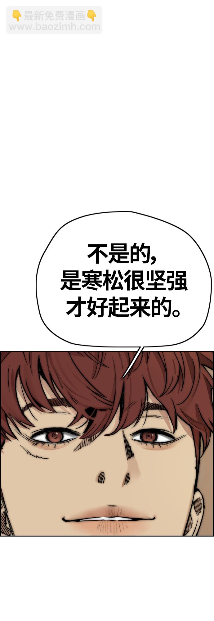 衝鋒衣 - [第4部] 第23話 HOT楠(2/2) - 5