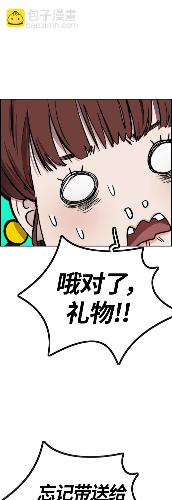 衝鋒衣 - [第4部] 第23話 HOT楠(2/2) - 6