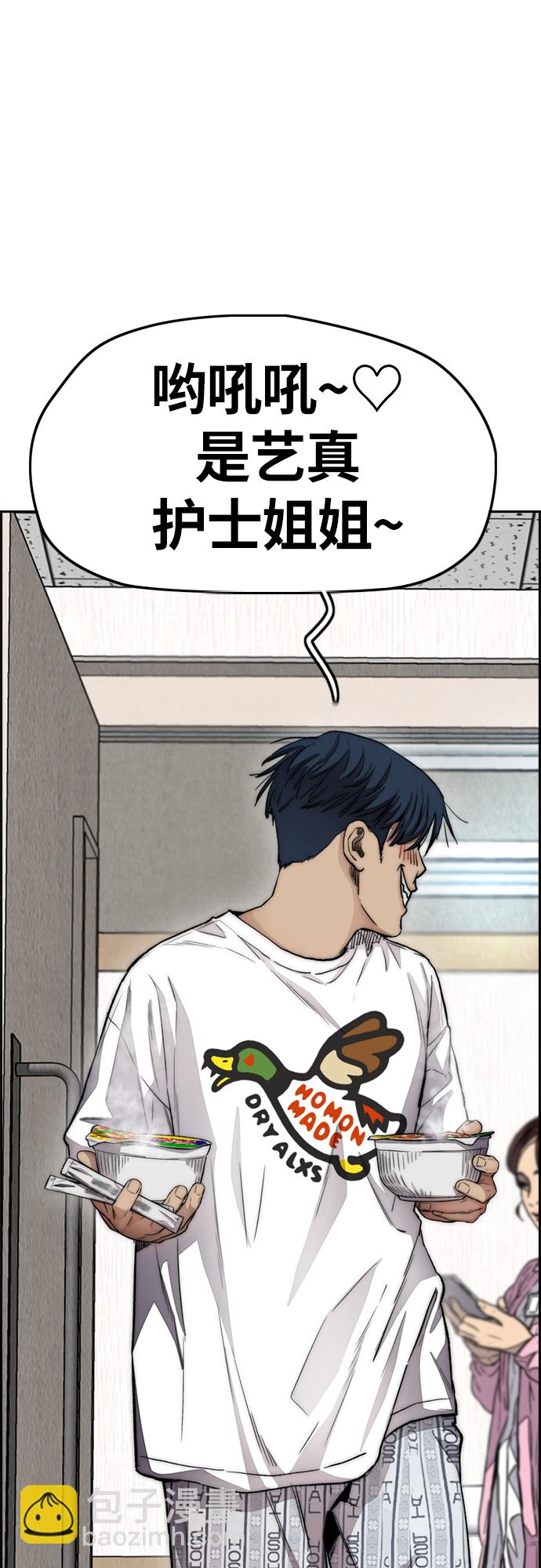 衝鋒衣 - [第4部] 第23話 HOT楠(2/2) - 8