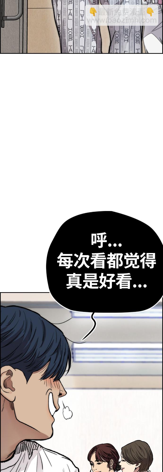 衝鋒衣 - [第4部] 第23話 HOT楠(2/2) - 1