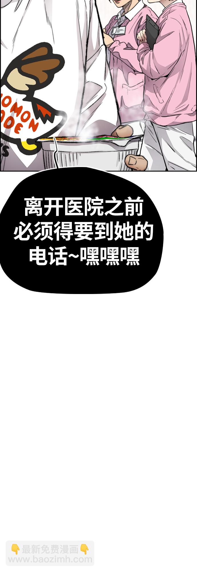 衝鋒衣 - [第4部] 第23話 HOT楠(2/2) - 2