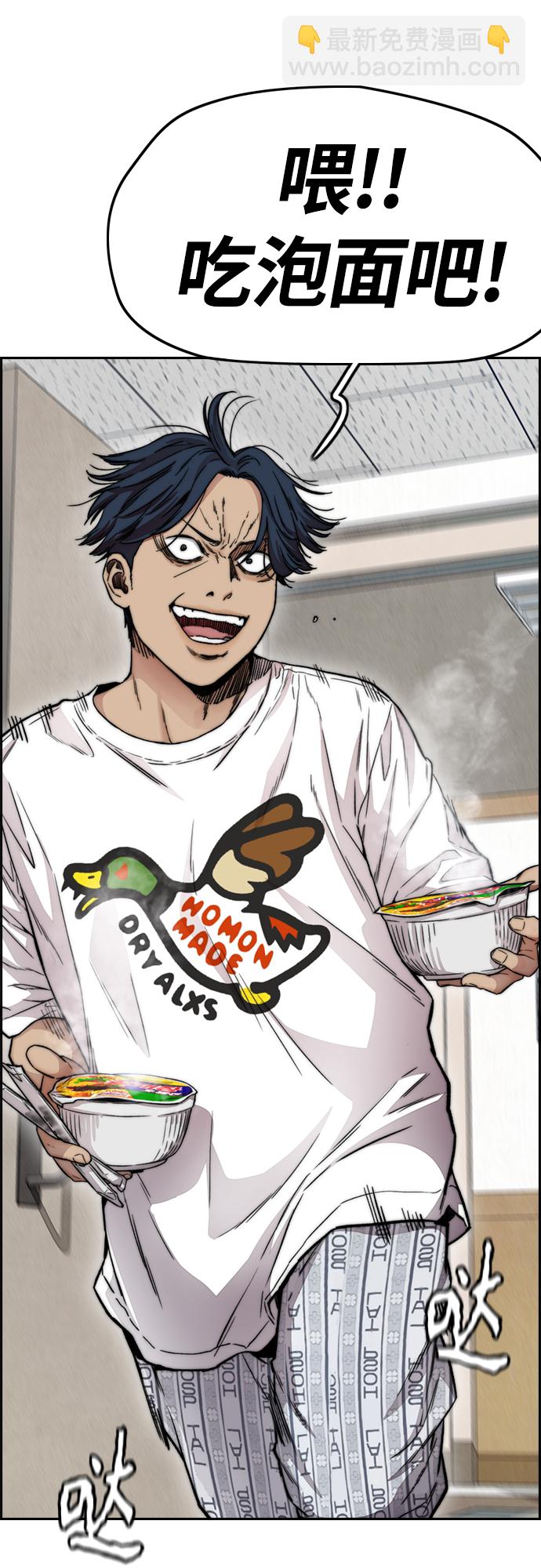 衝鋒衣 - [第4部] 第23話 HOT楠(2/2) - 3