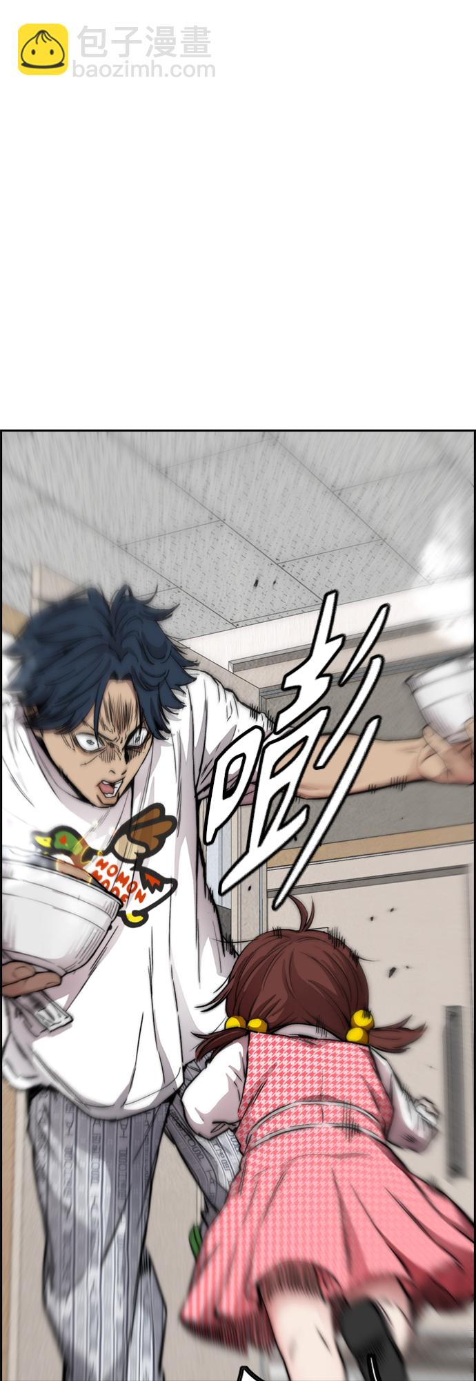 衝鋒衣 - [第4部] 第23話 HOT楠(2/2) - 4