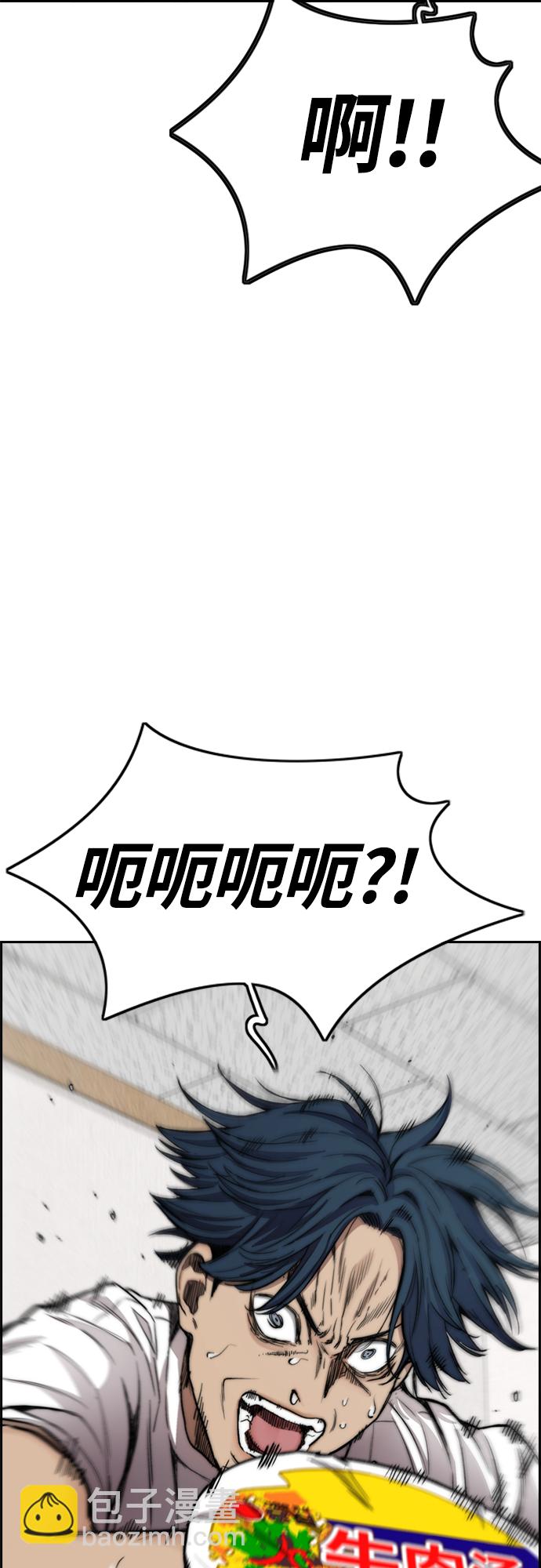 衝鋒衣 - [第4部] 第23話 HOT楠(2/2) - 5