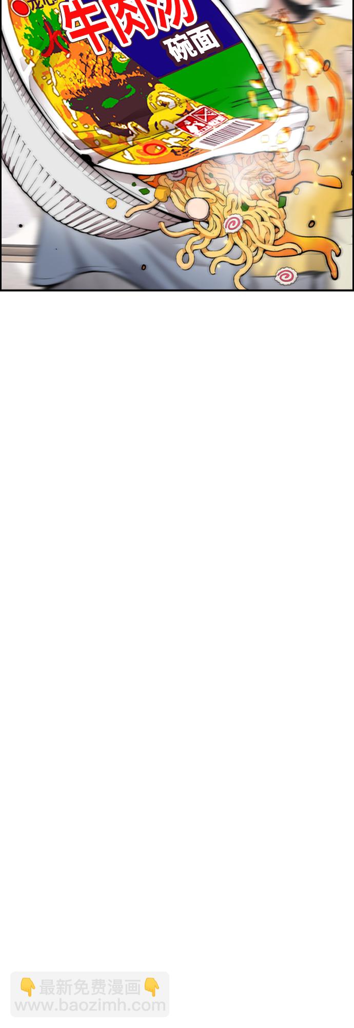 衝鋒衣 - [第4部] 第23話 HOT楠(2/2) - 7