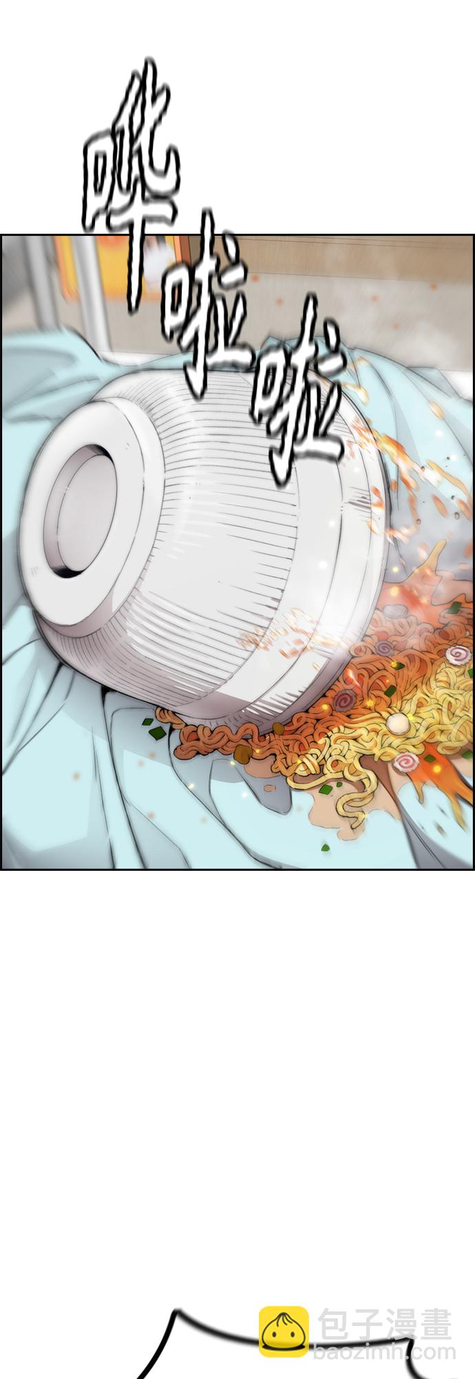 衝鋒衣 - [第4部] 第23話 HOT楠(2/2) - 8