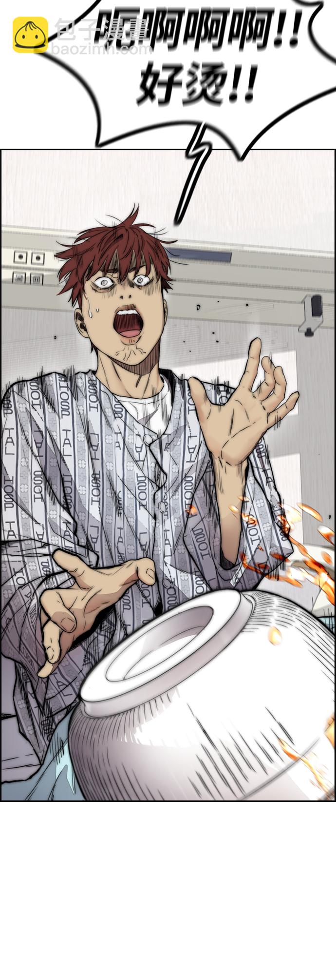 衝鋒衣 - [第4部] 第23話 HOT楠(2/2) - 1