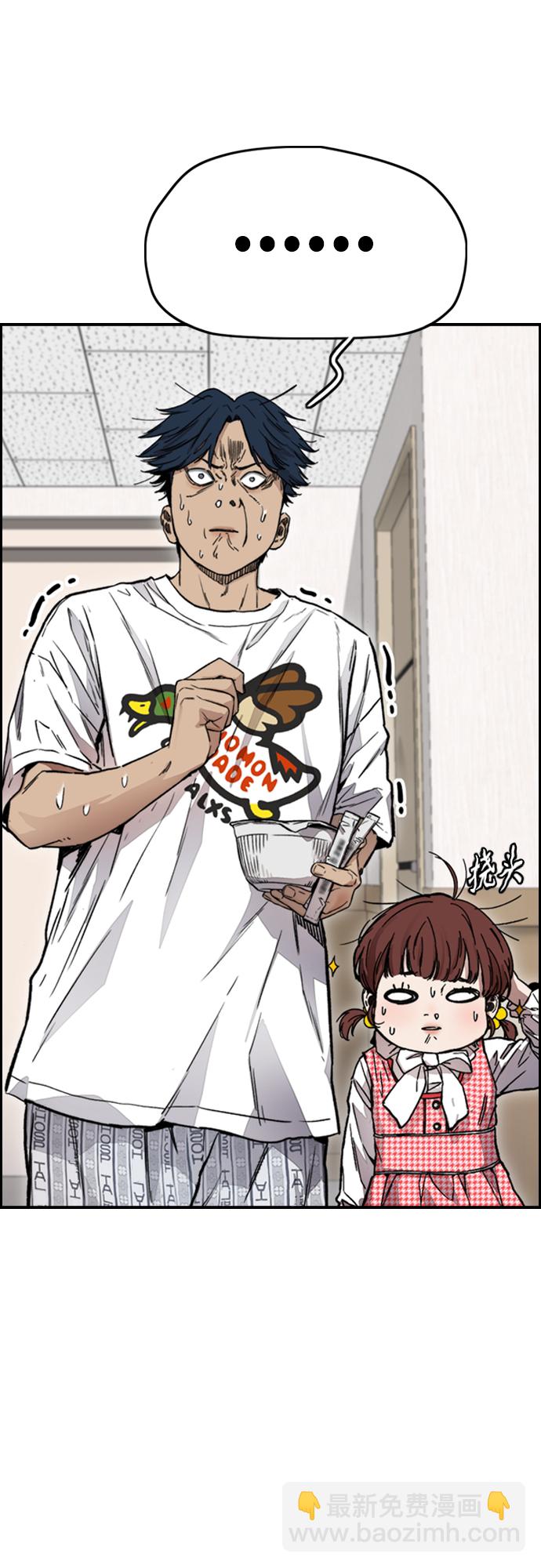 衝鋒衣 - [第4部] 第23話 HOT楠(2/2) - 2