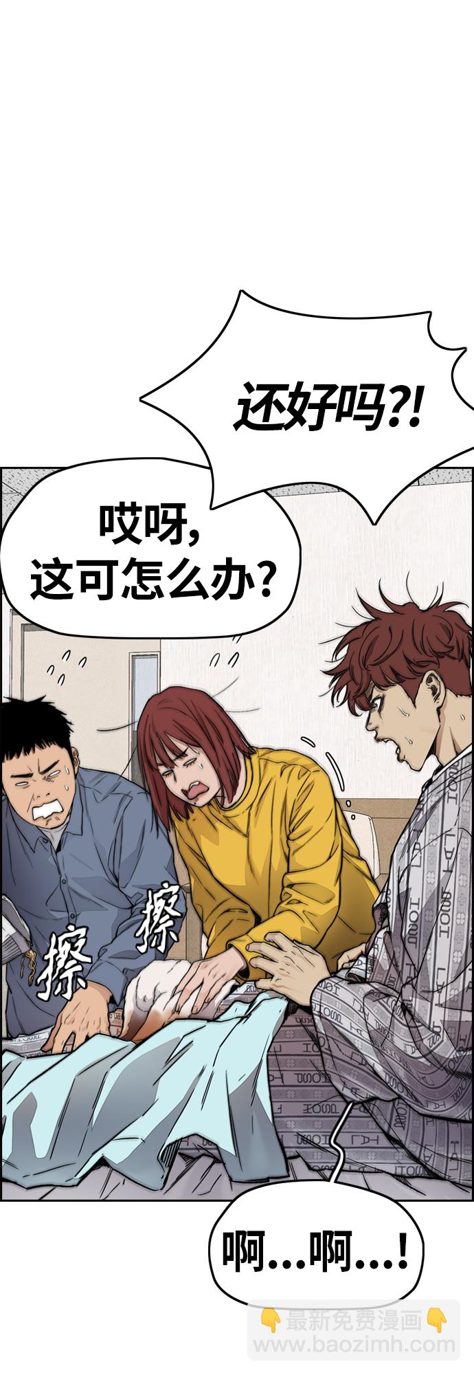 衝鋒衣 - [第4部] 第23話 HOT楠(2/2) - 3