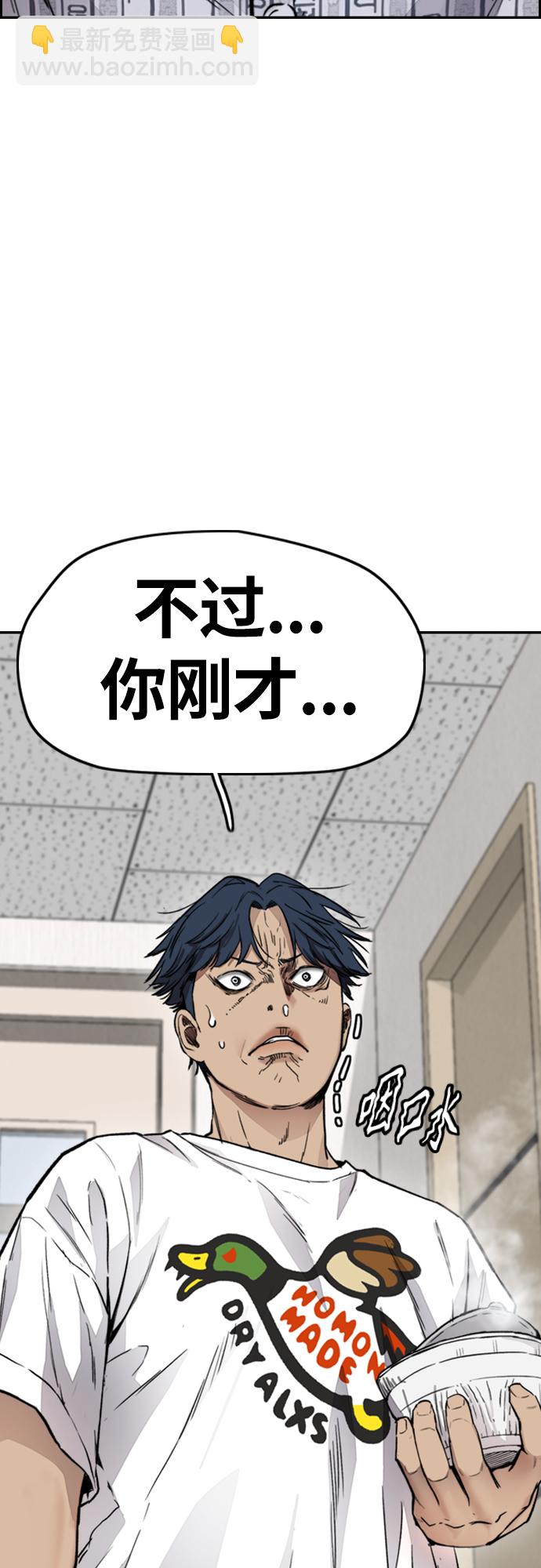 衝鋒衣 - [第4部] 第23話 HOT楠(2/2) - 5