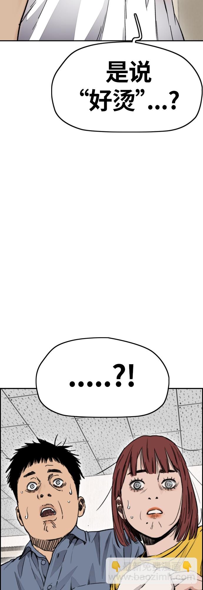 衝鋒衣 - [第4部] 第23話 HOT楠(2/2) - 6