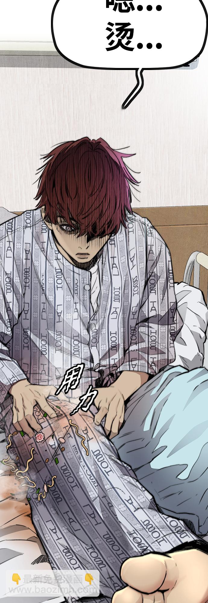 衝鋒衣 - [第4部] 第23話 HOT楠(2/2) - 1