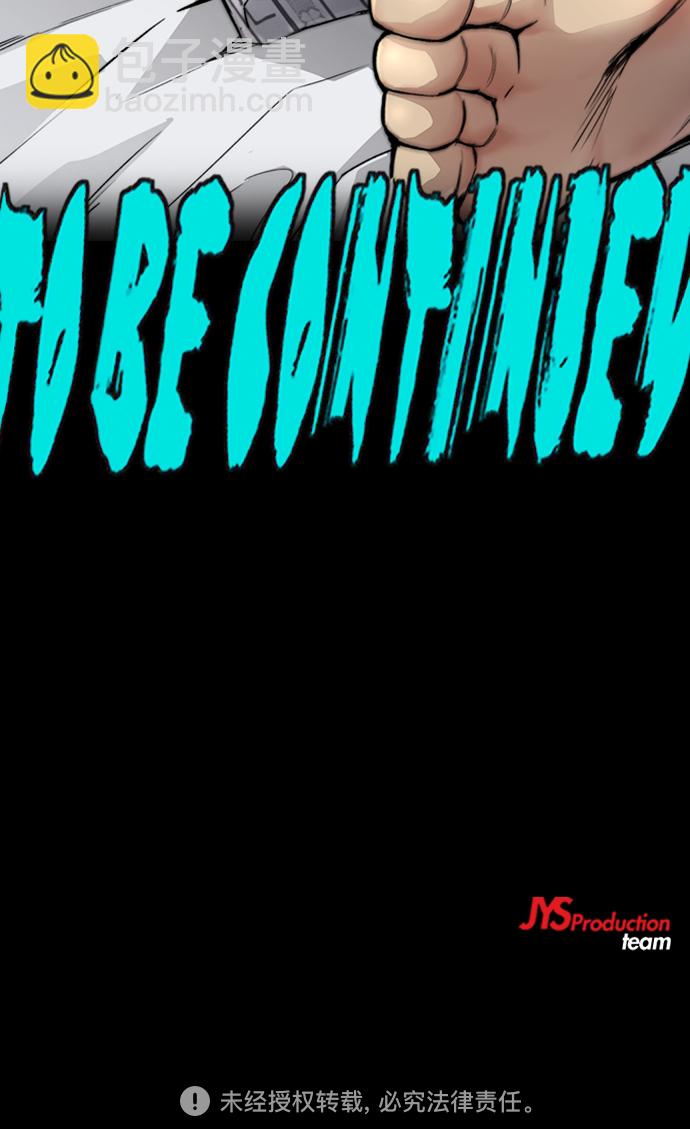 衝鋒衣 - [第4部] 第23話 HOT楠(2/2) - 2