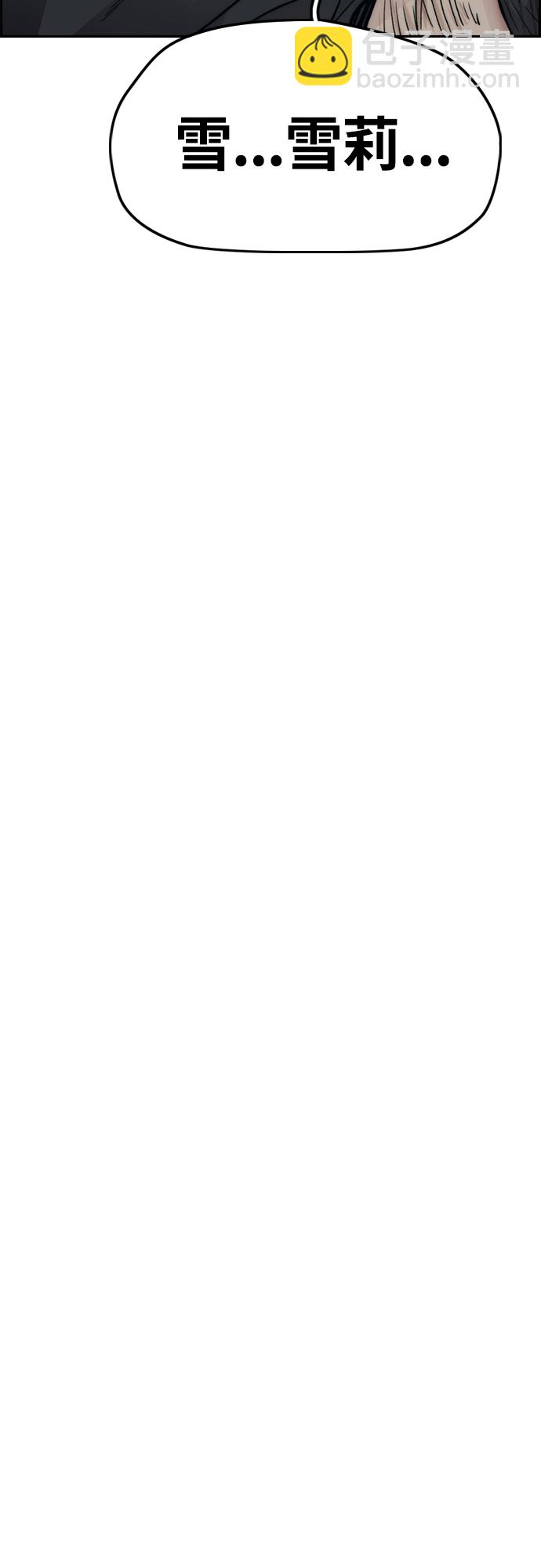 衝鋒衣 - [第4部] 第25話 跟蹤狂(2/3) - 6