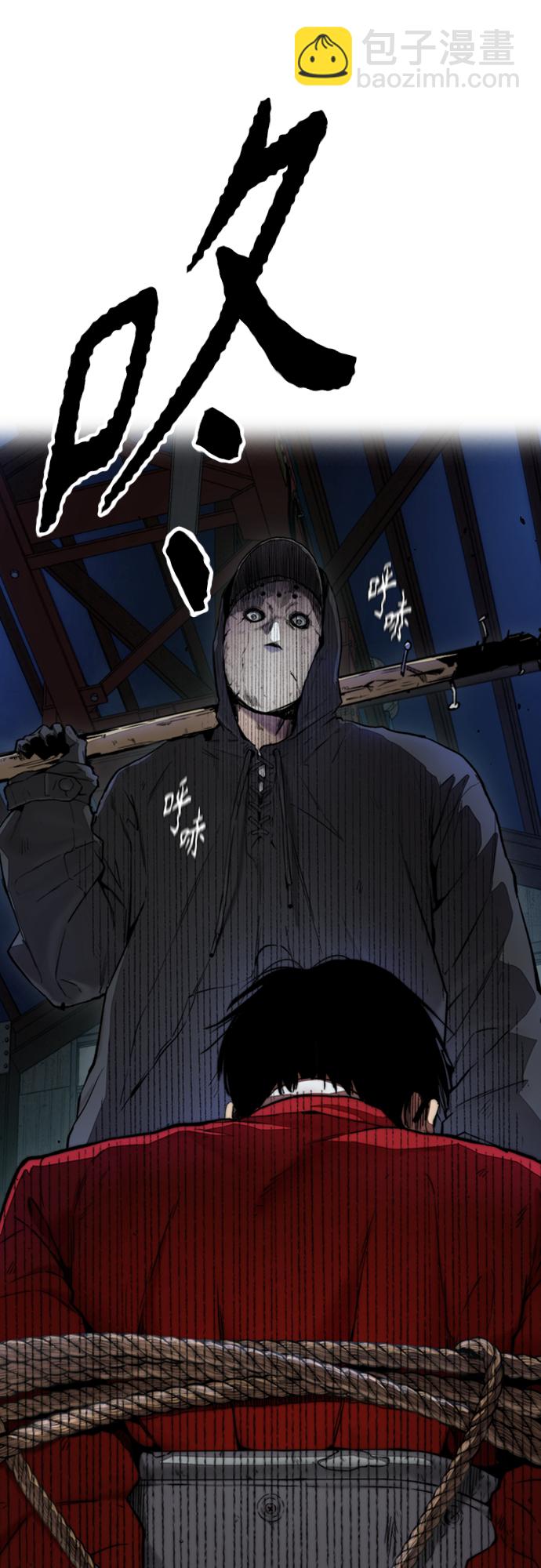 衝鋒衣 - [第4部] 第25話 跟蹤狂(3/3) - 1