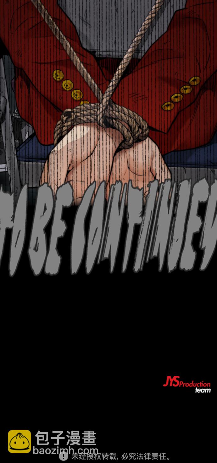 衝鋒衣 - [第4部] 第25話 跟蹤狂(3/3) - 2