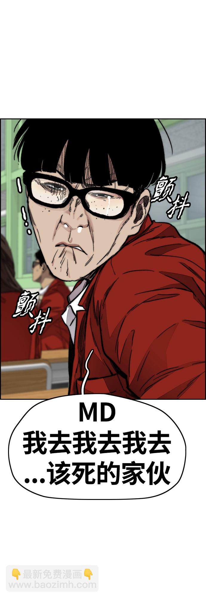 衝鋒衣 - [第4部] 第25話 跟蹤狂(2/3) - 5