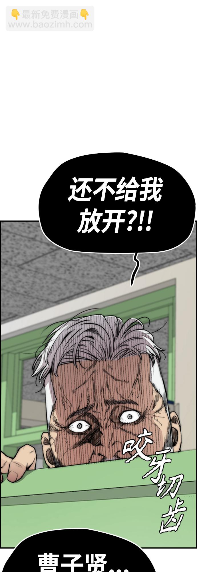 衝鋒衣 - [第4部] 第25話 跟蹤狂(2/3) - 6