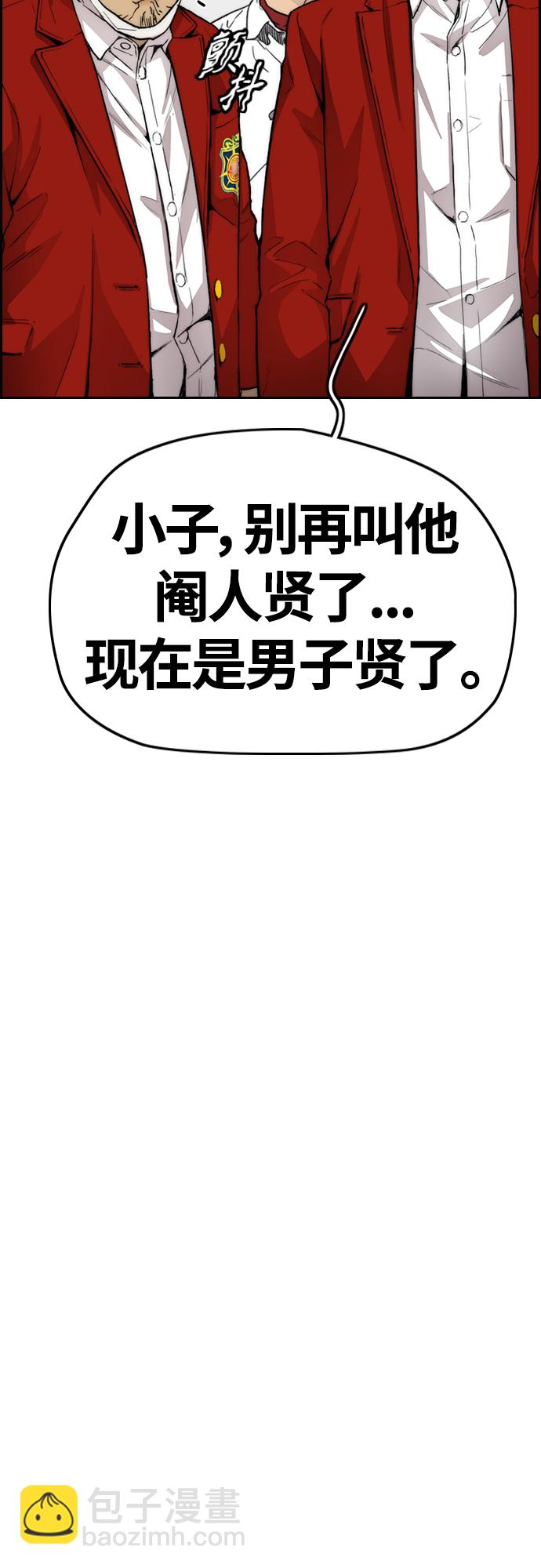 衝鋒衣 - [第4部] 第25話 跟蹤狂(2/3) - 2