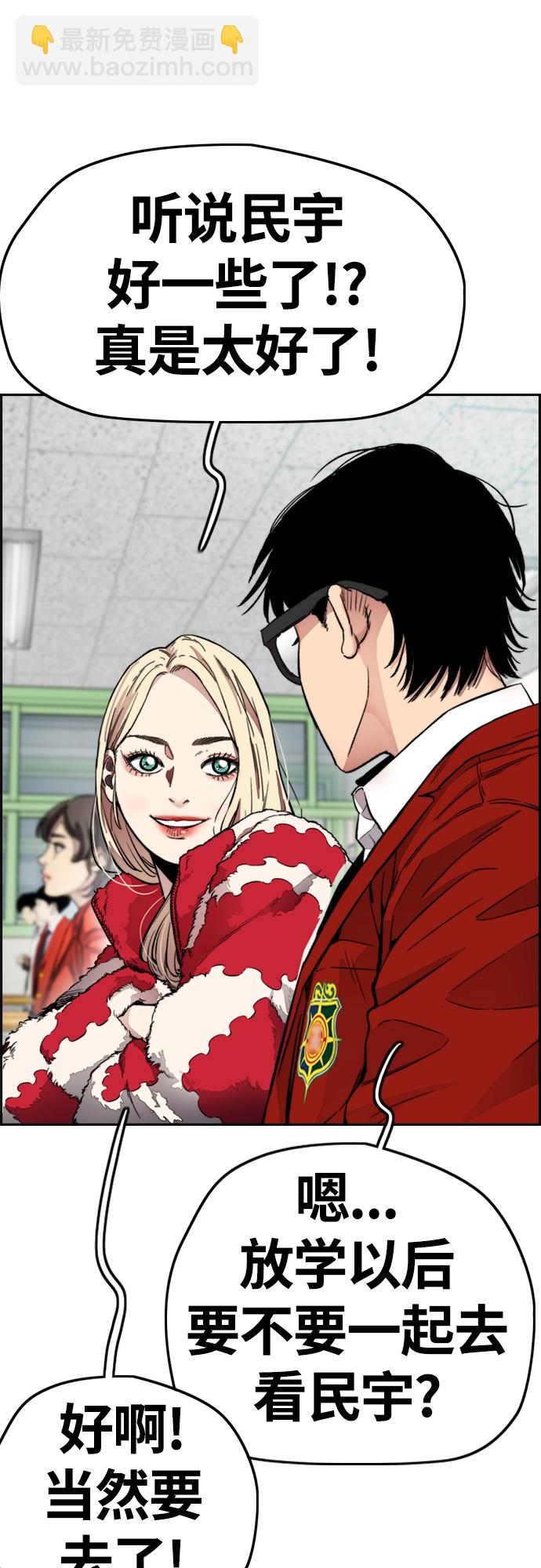 衝鋒衣 - [第4部] 第25話 跟蹤狂(2/3) - 3