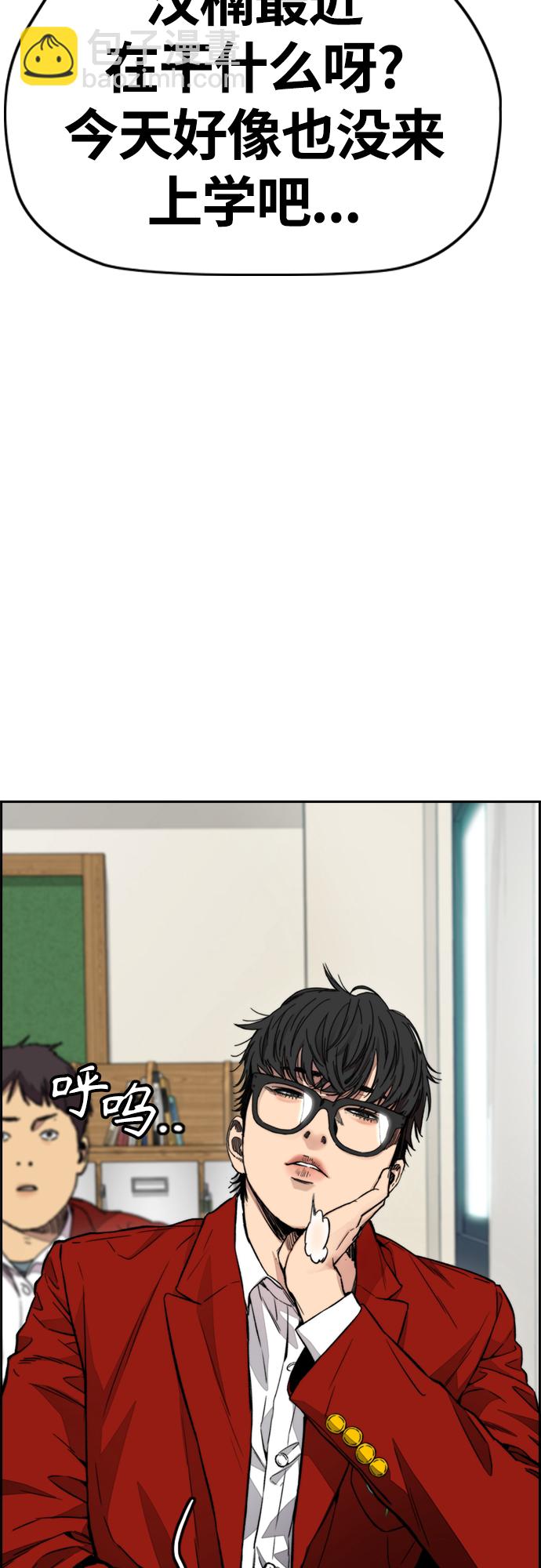 衝鋒衣 - [第4部] 第25話 跟蹤狂(2/3) - 5