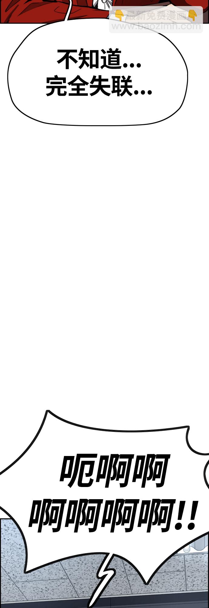 衝鋒衣 - [第4部] 第25話 跟蹤狂(2/3) - 6