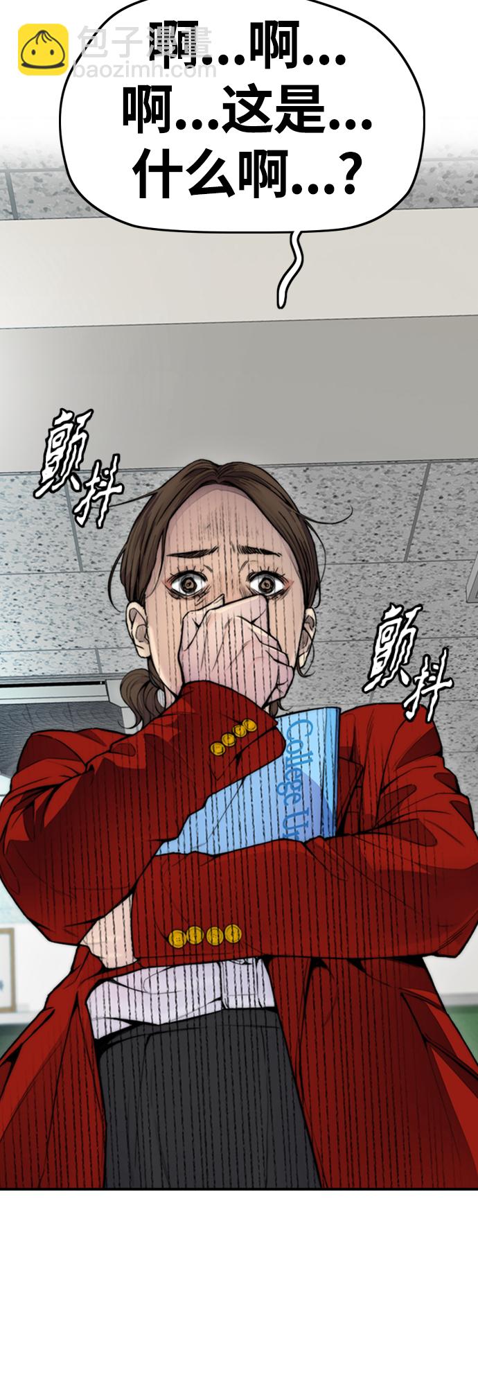 衝鋒衣 - [第4部] 第25話 跟蹤狂(2/3) - 8