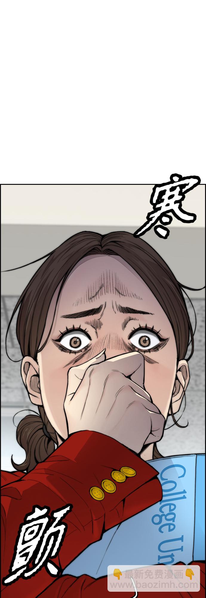 衝鋒衣 - [第4部] 第25話 跟蹤狂(2/3) - 2