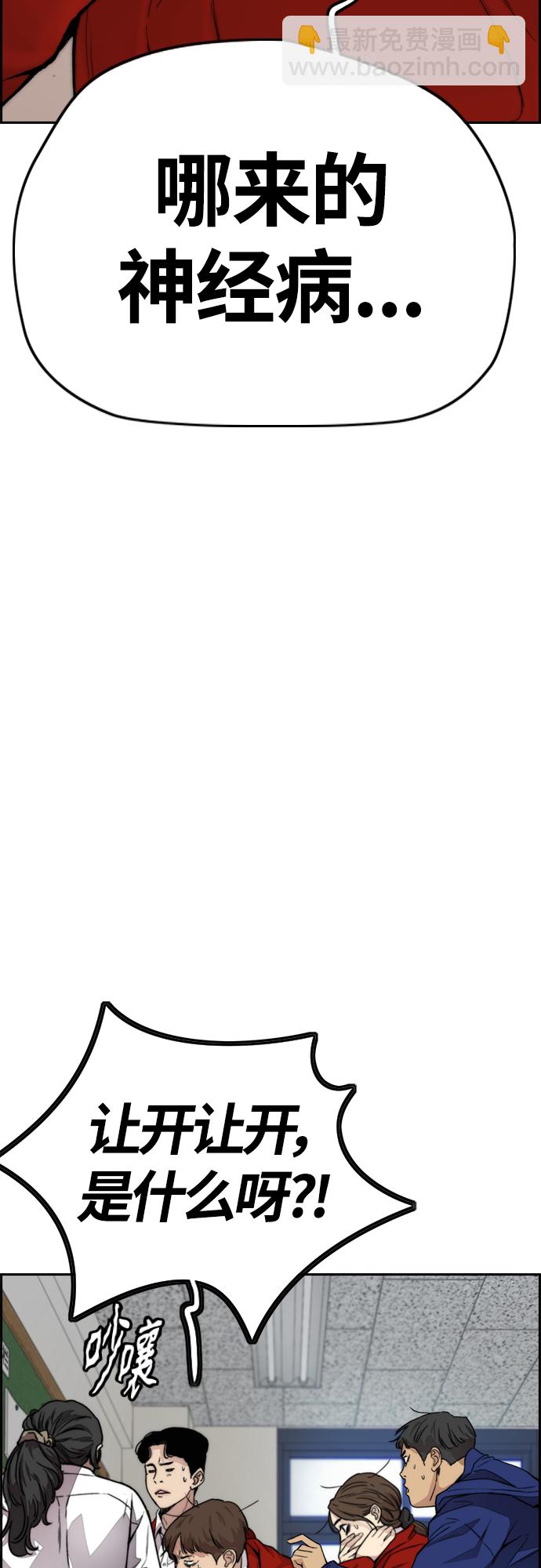 衝鋒衣 - [第4部] 第25話 跟蹤狂(2/3) - 3