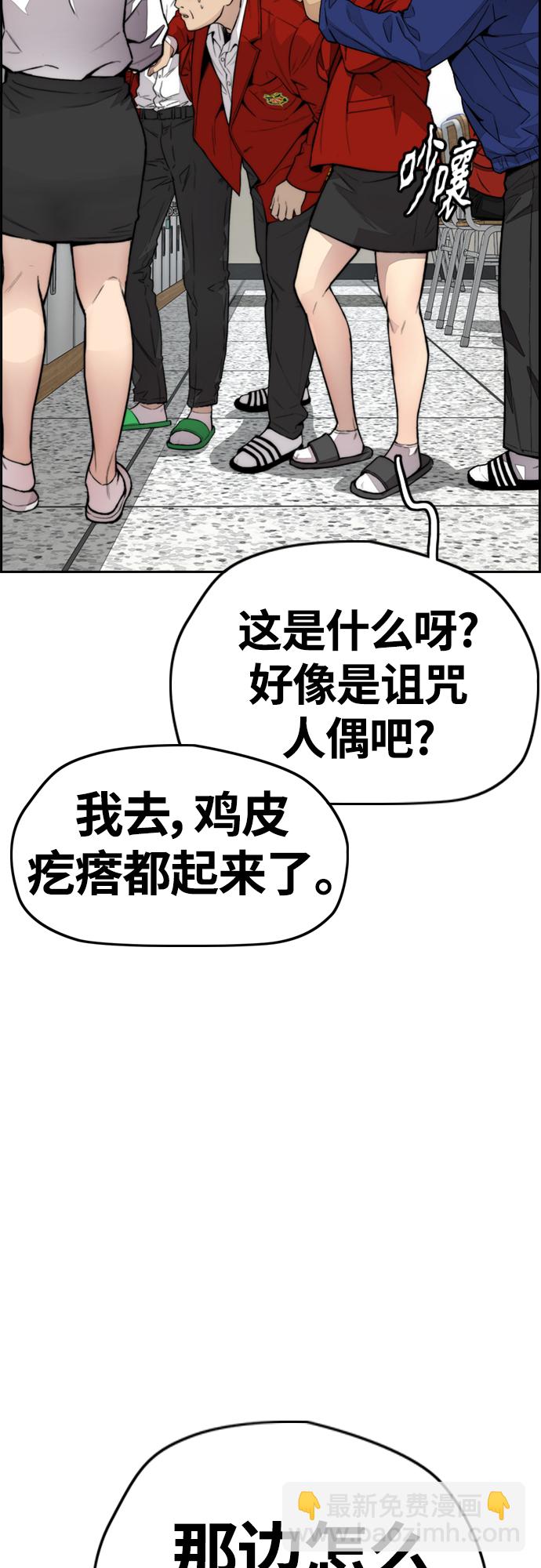 衝鋒衣 - [第4部] 第25話 跟蹤狂(2/3) - 4